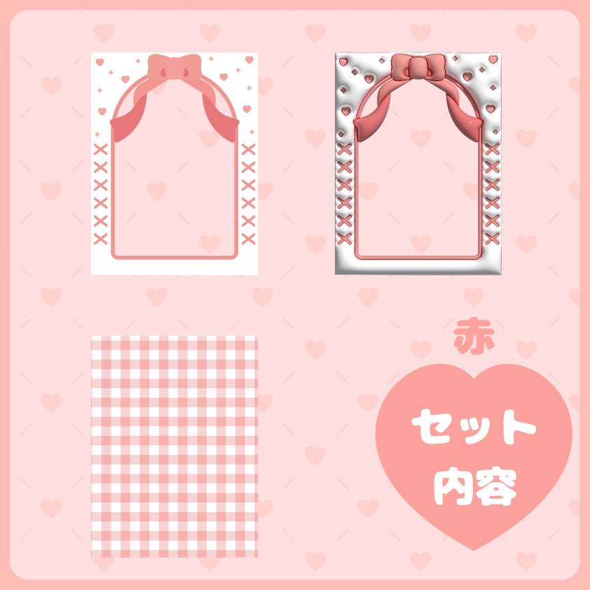 ぷっくり宣伝画像ときめきセット