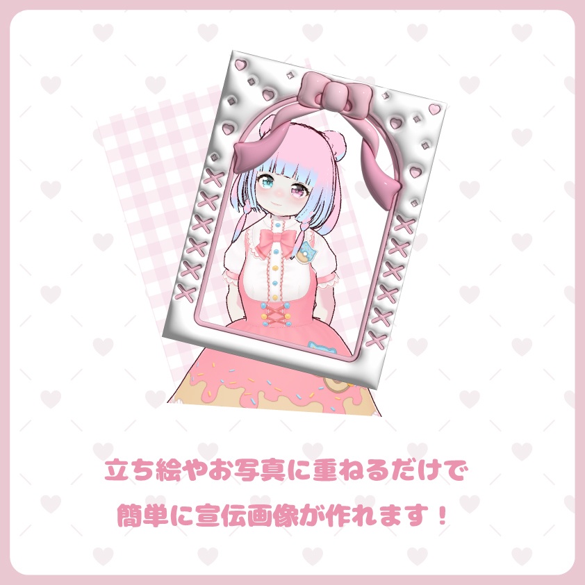 ぷっくり宣伝画像ときめきセット