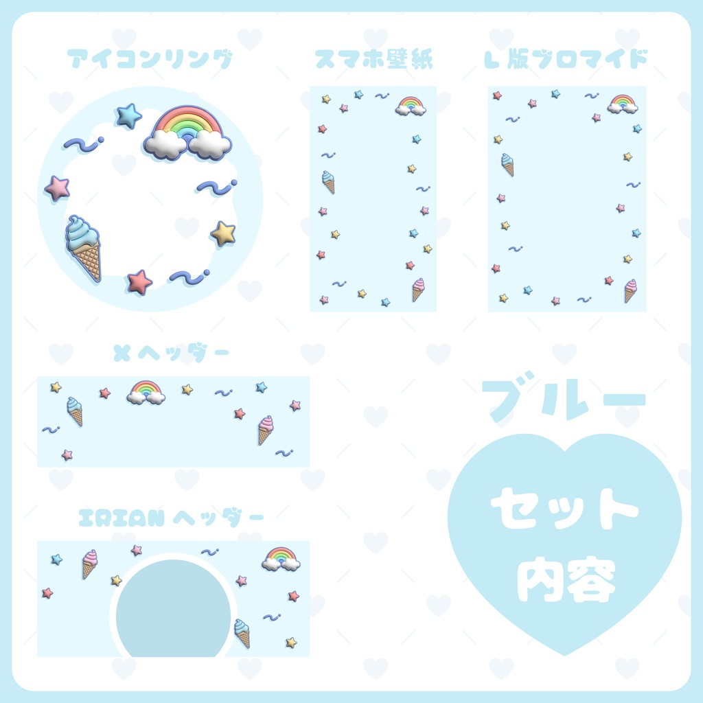 ぷっくり返礼品素材 レトロポップサマーセット