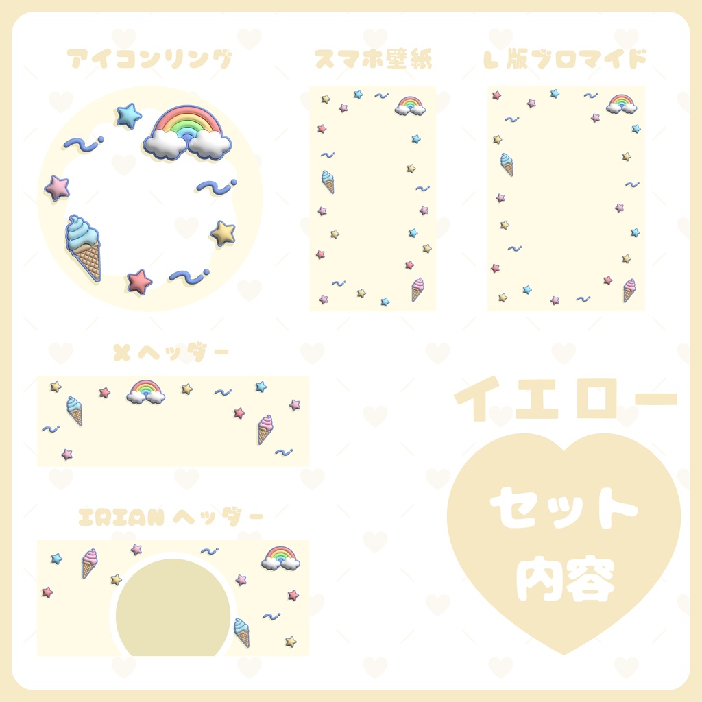 ぷっくり返礼品素材 レトロポップサマーセット