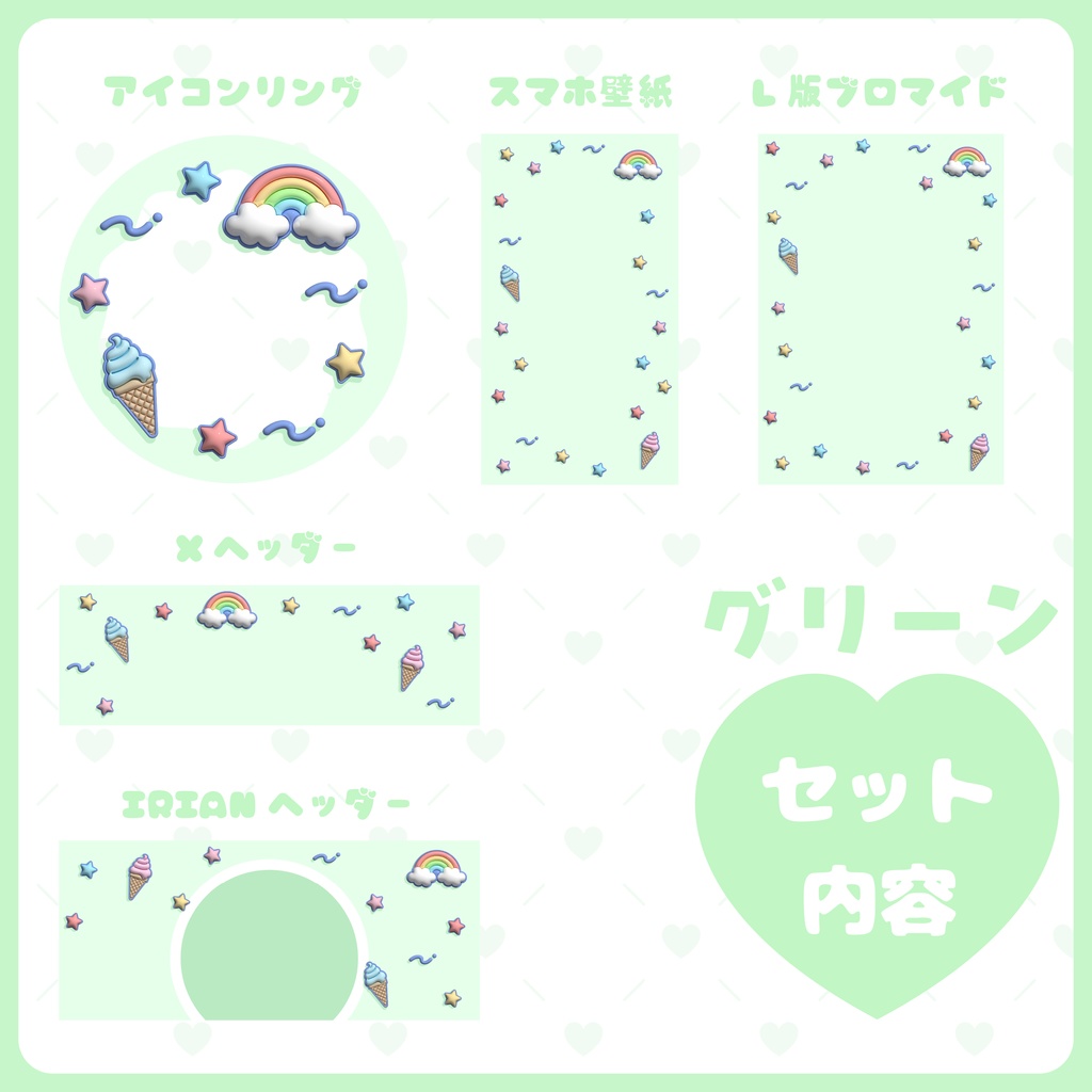 ぷっくり返礼品素材 レトロポップサマーセット