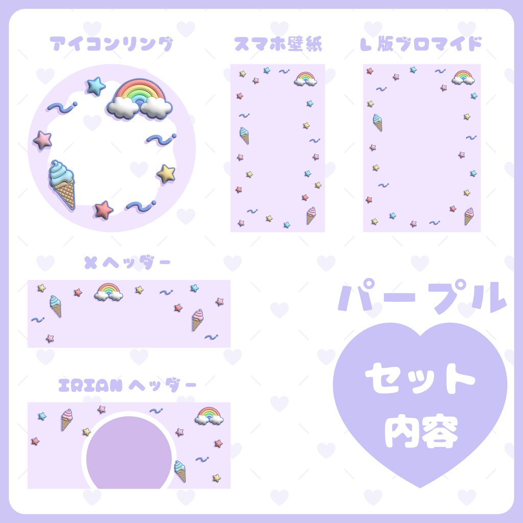 ぷっくり返礼品素材 レトロポップサマーセット