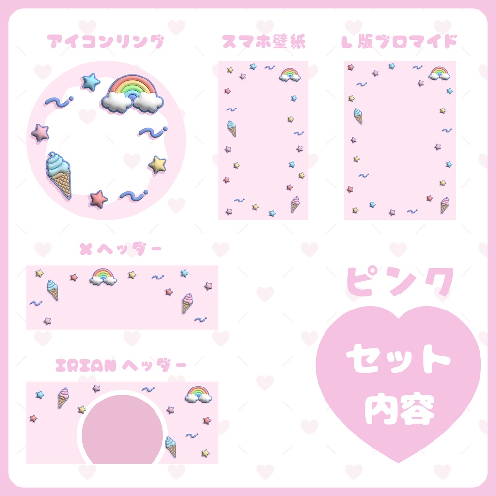 ぷっくり返礼品素材 レトロポップサマーセット