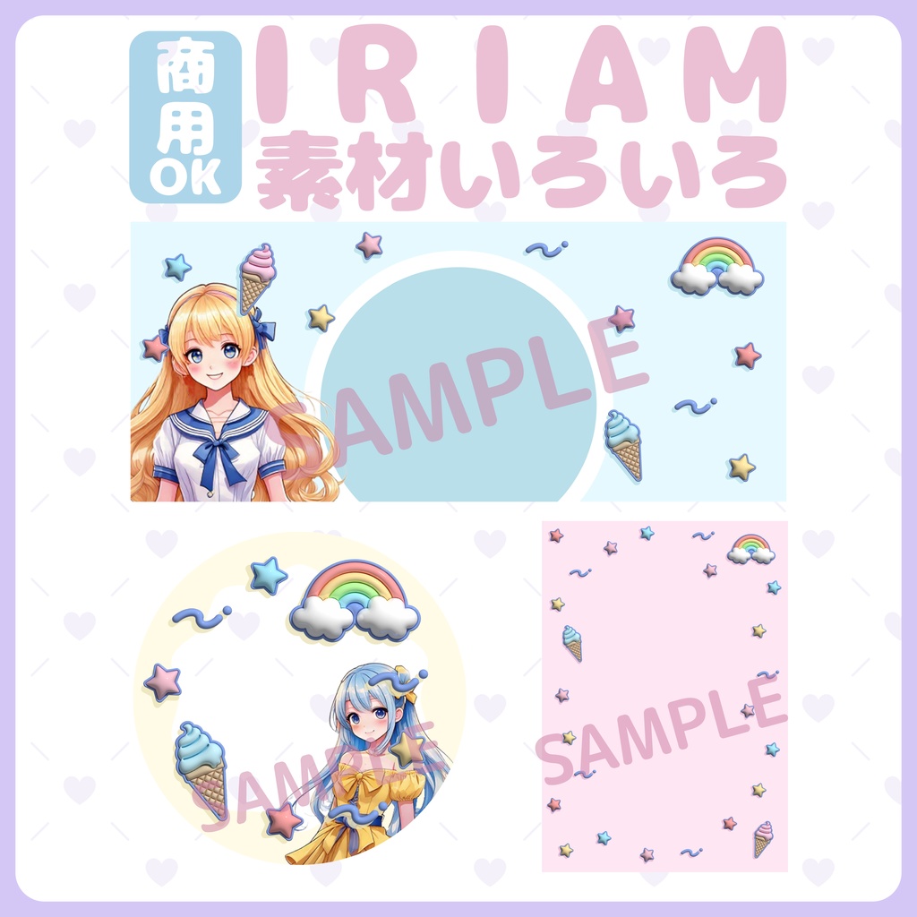 ぷっくり返礼品素材 レトロポップサマーセット
