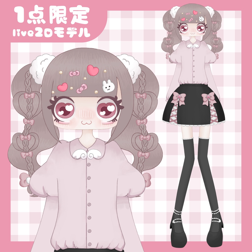 【1点限定】Live2Dモデル♡量産可愛い女の子(ハートアレンジ)