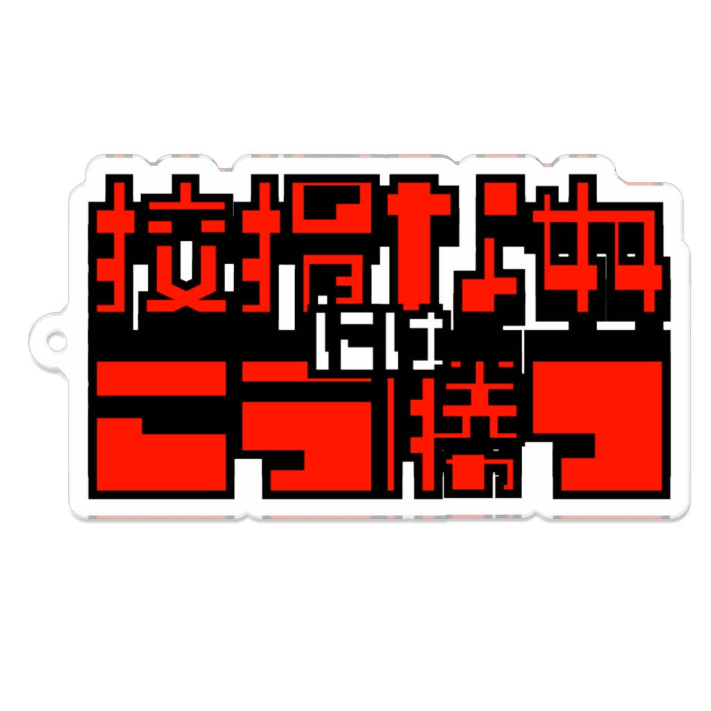 【ロゴキー】狡猾な奴にはこう勝つ