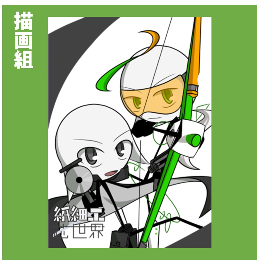 紙斬部隊 A4クリアファイル