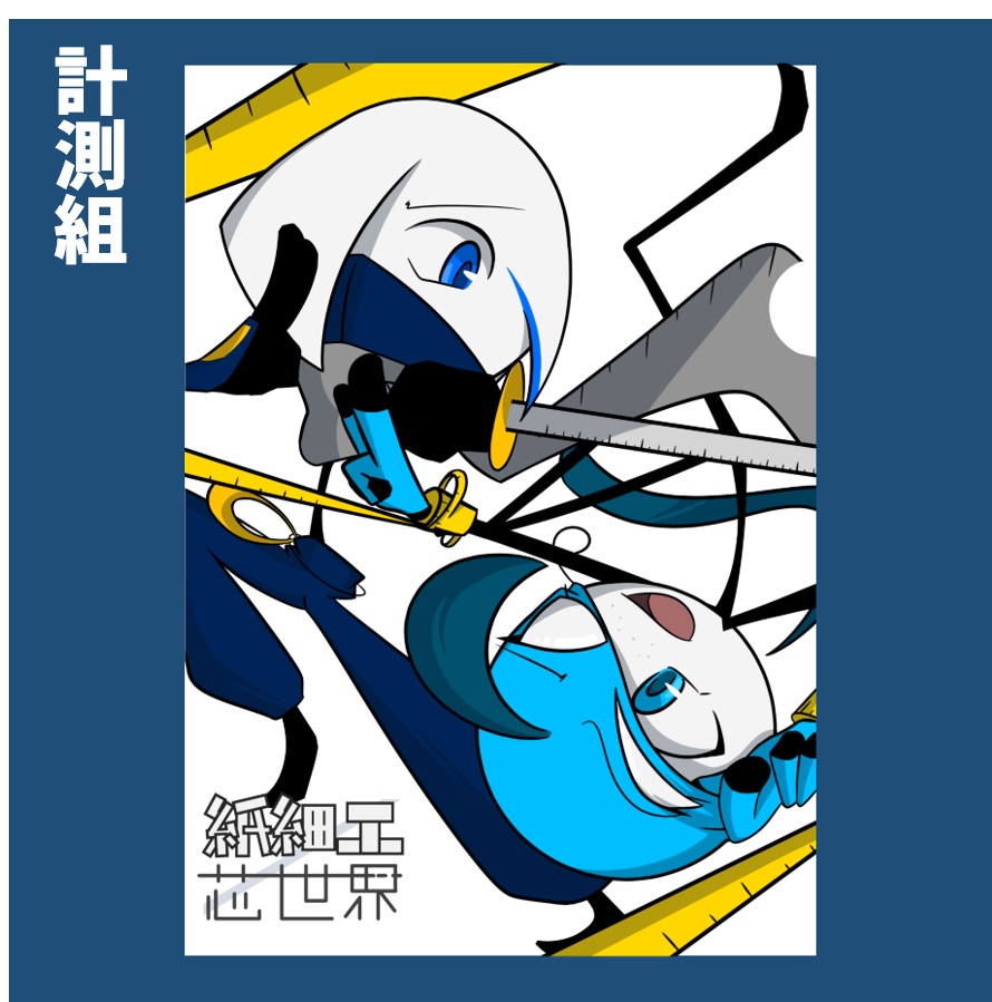 紙斬部隊 A4クリアファイル