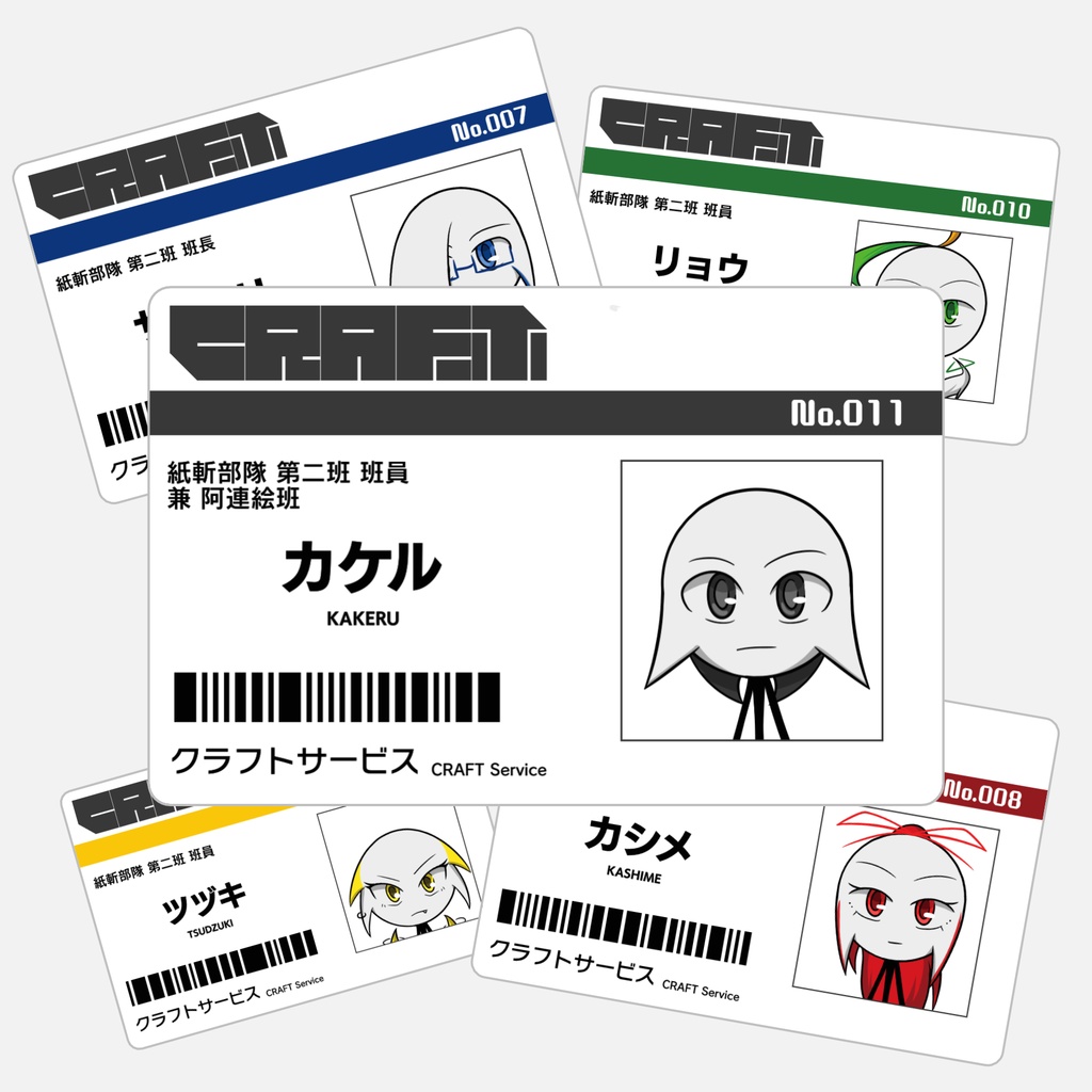 CRAFT　IDトレーディングカード