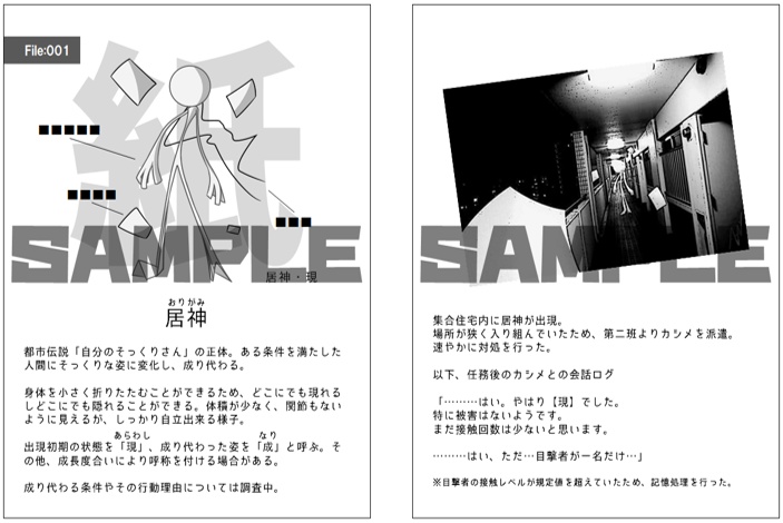 紙細工ノ芯世界 ※別紙をご参照ください