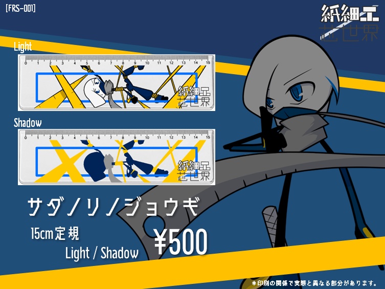 サダノリノジョウギ