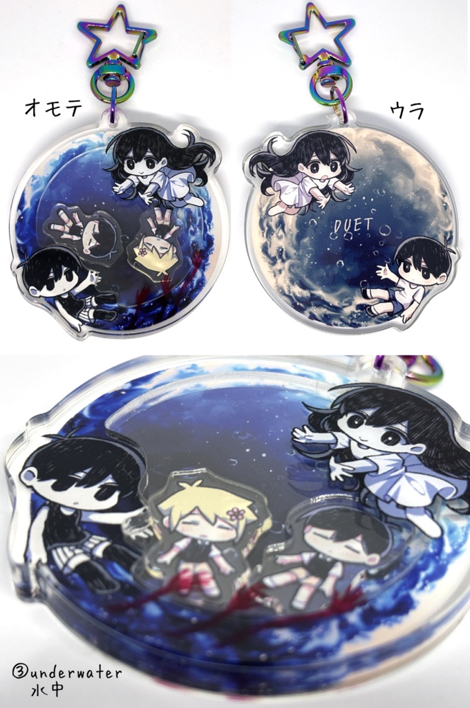 シャカシャカアクキー2025