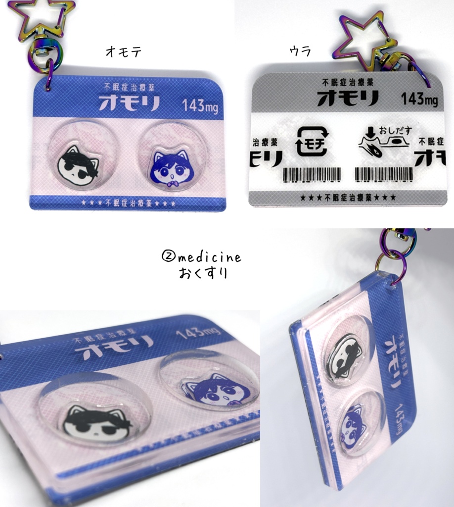 シャカシャカアクキー2025