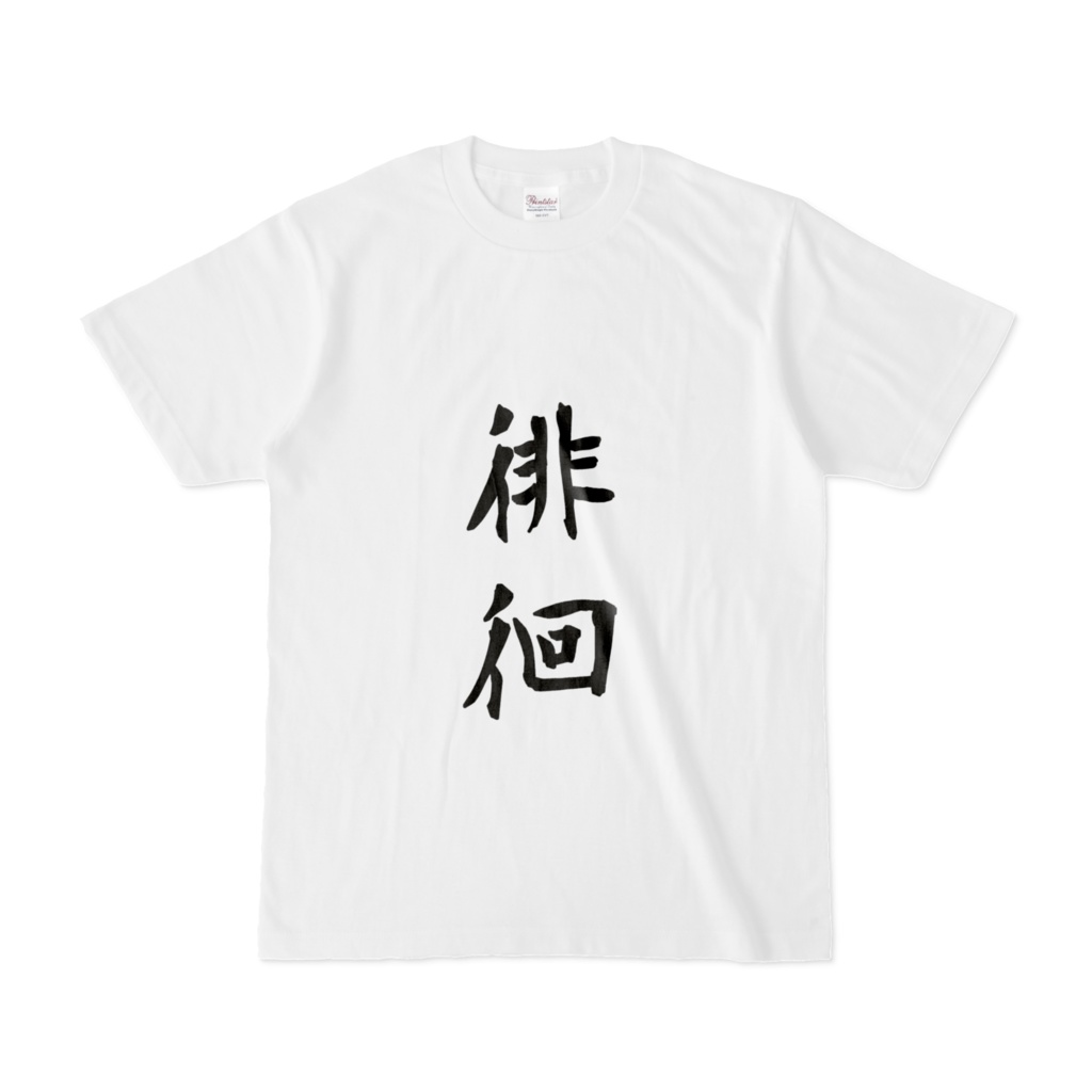 クスっと笑えるTシャツ