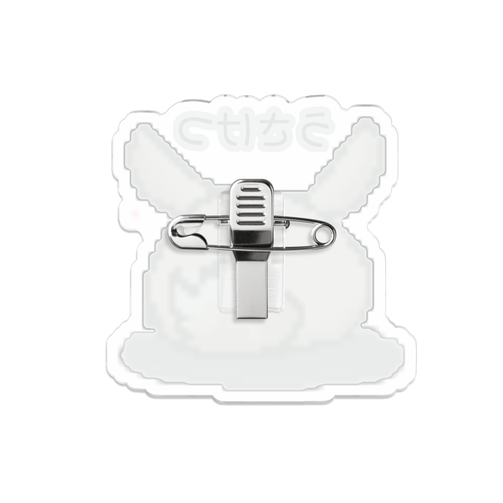 うさしりばっち