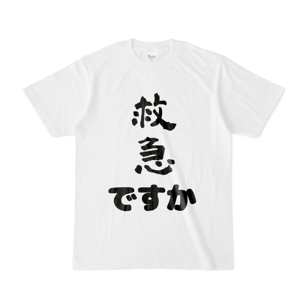 クスっと笑えるTしゃつ