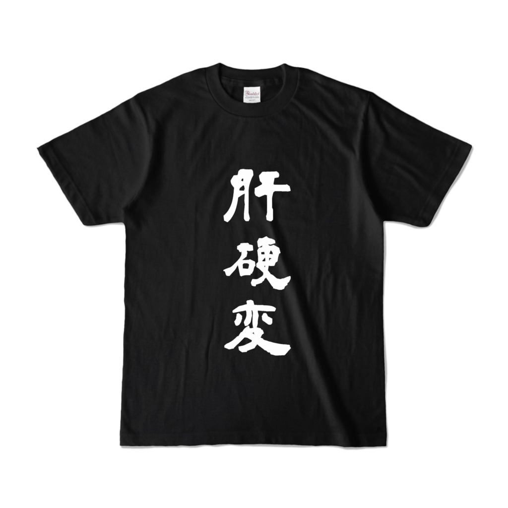 クスっと笑えるTしゃつ