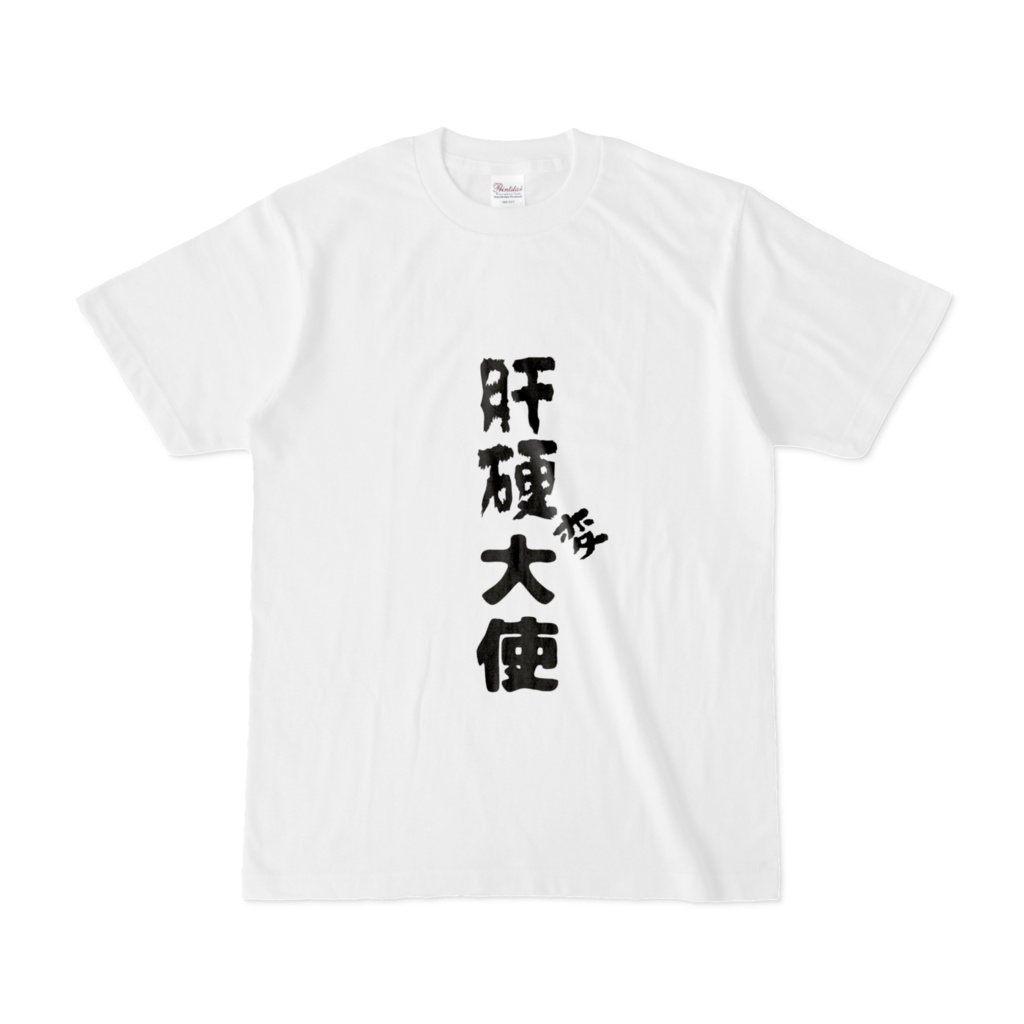 クスっと笑えるTしゃつ