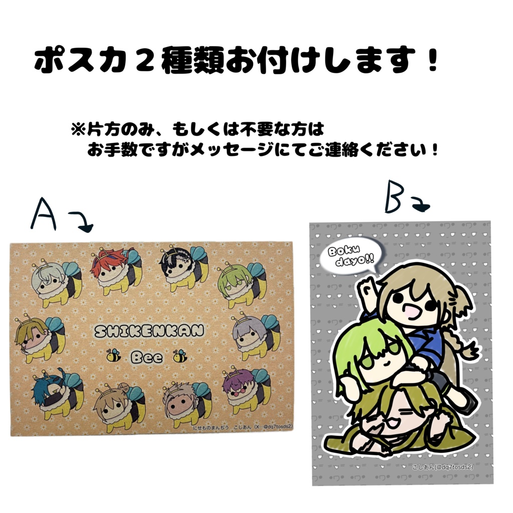 しけんかんはちアクリルキーホルダー