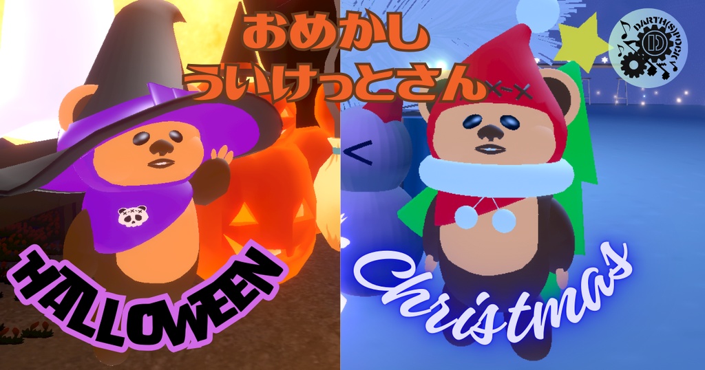 ういけっとさん