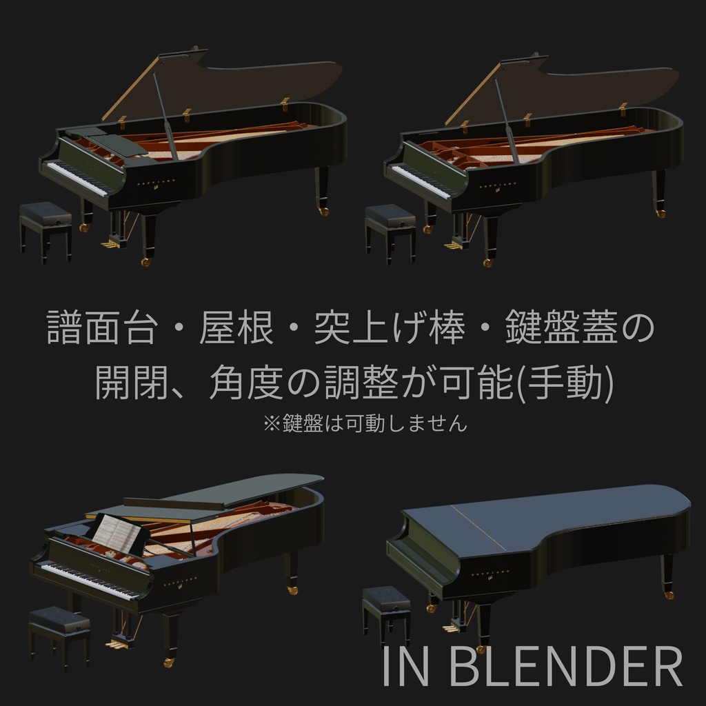 FC PIANO ローポリゴン3DCGフルコンサートサイズピアノモデル