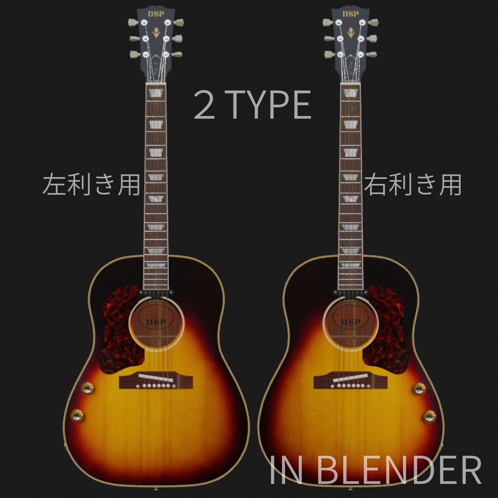 D-160ea L&R 3DCGローポリゴンギターモデル