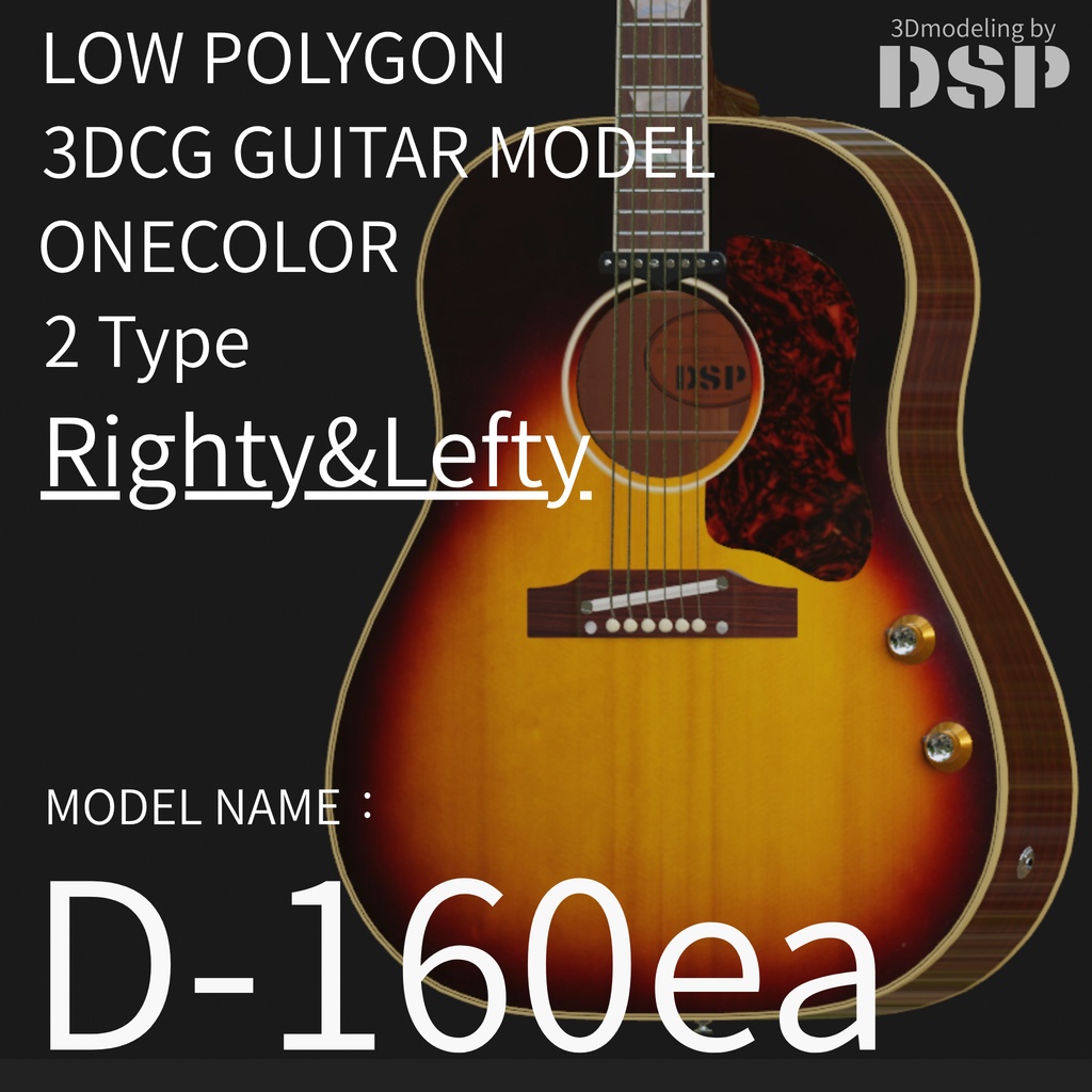 D-160ea L&R  3DCGローポリゴンギターモデル