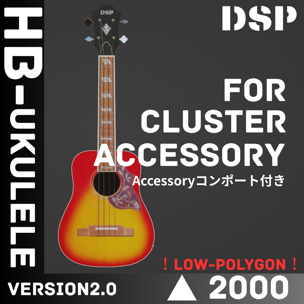 ハミングBウクレレVer2.0 3Dモデル ローポリゴン
