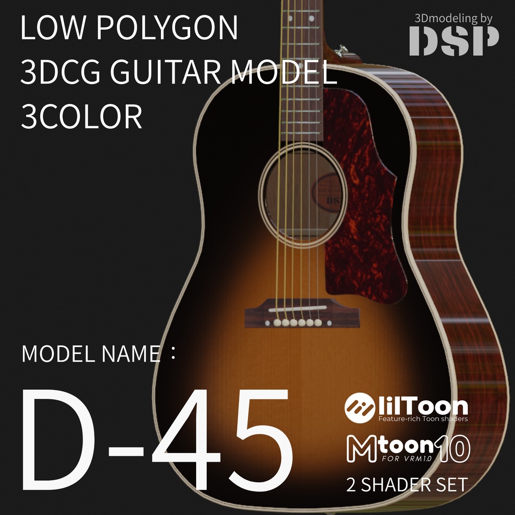D-45  3DCGローポリゴンアコースティックギターモデル