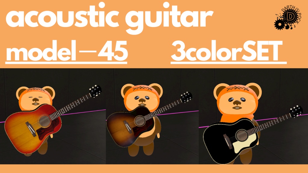 アコースティックギターmodel45 3色SET そこそこローポリゴン