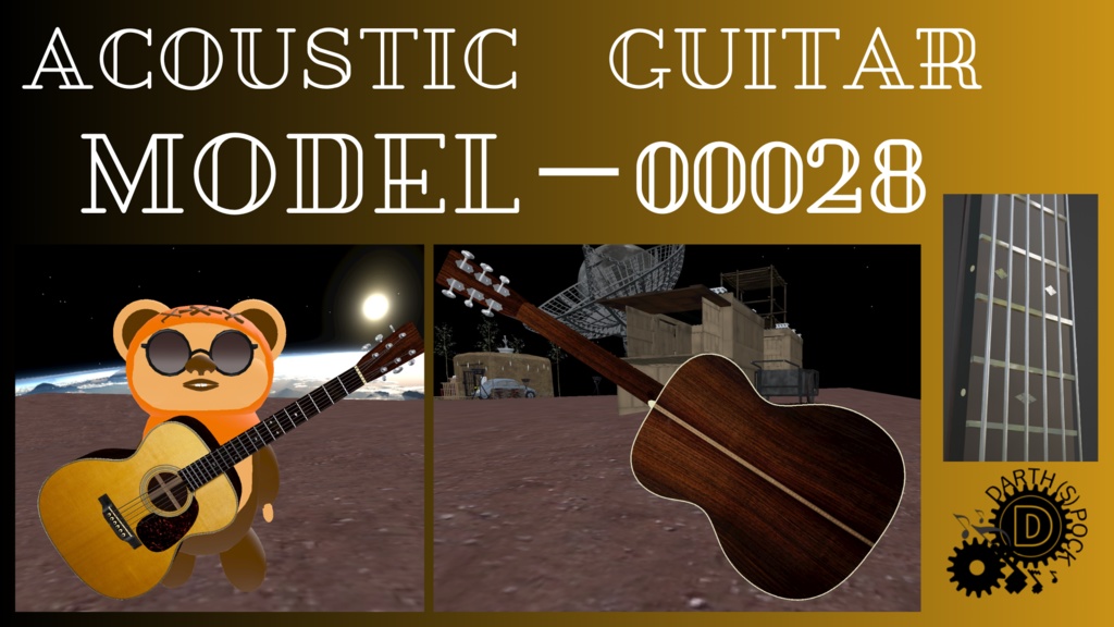 アコースティックギター　model－00028　そこそこローポリゴンモデル