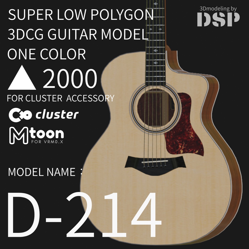 D-214 Clusterアクセサリー想定ローポリゴンギターモデル