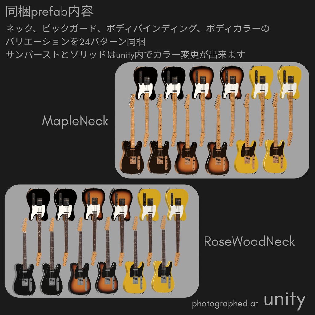 SENDER 3DCG GUITAR MODEL