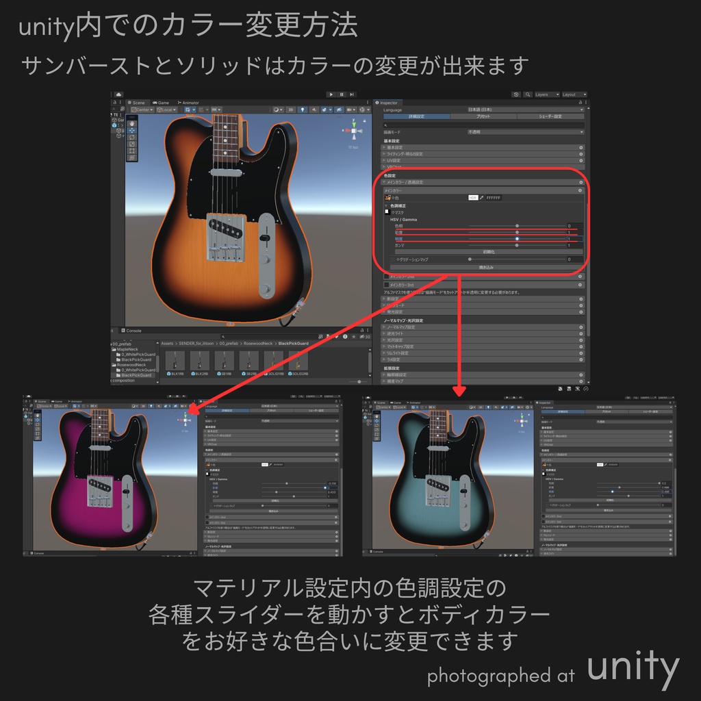 SENDER 3DCG GUITAR MODEL