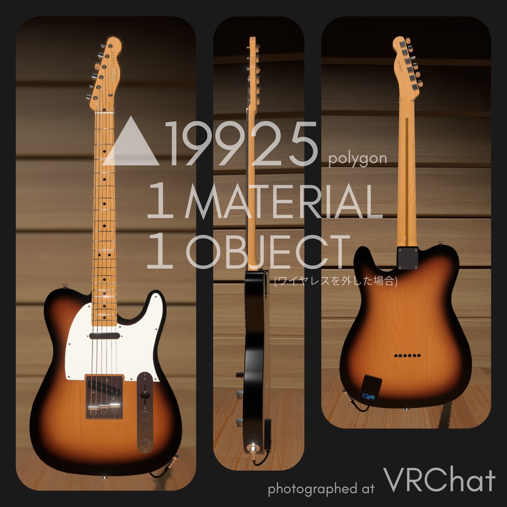 SENDER 3DCG GUITAR MODEL