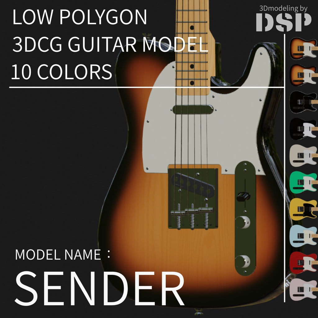 SENDER  3DCGローポリゴンギターモデル