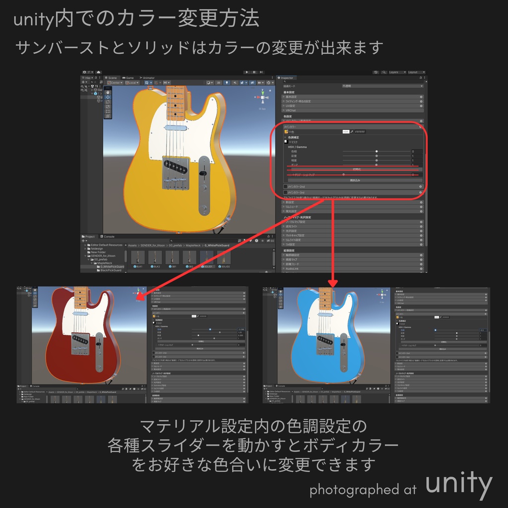 SENDER 3DCG GUITAR MODEL