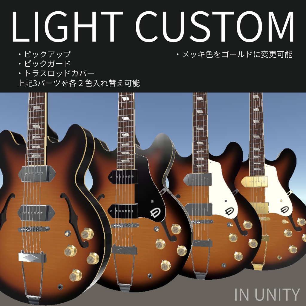 HIGH ROLLER 3DCGローポリゴンギターモデル