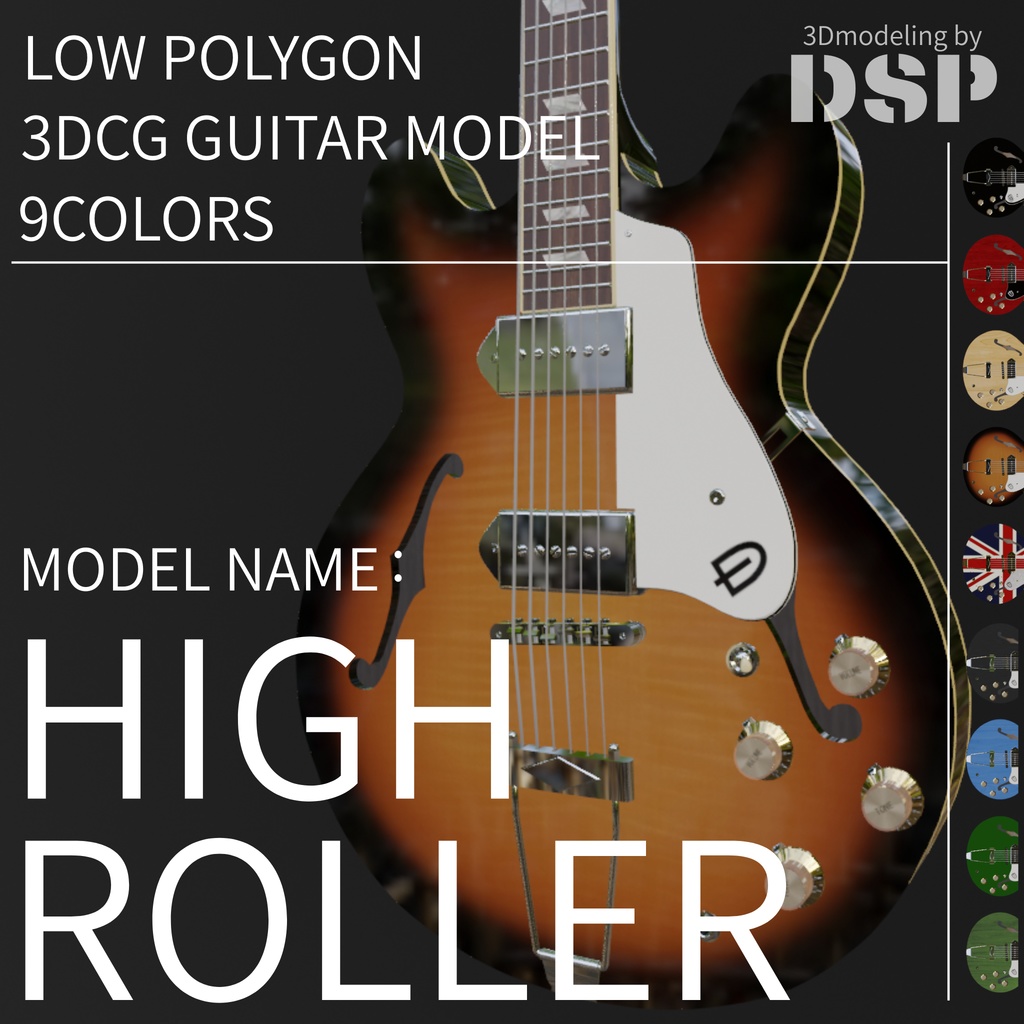 HIGH ROLLER 3DCGローポリゴンギターモデル