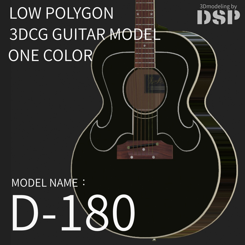 D-180  3DCGローポリゴンギターモデル