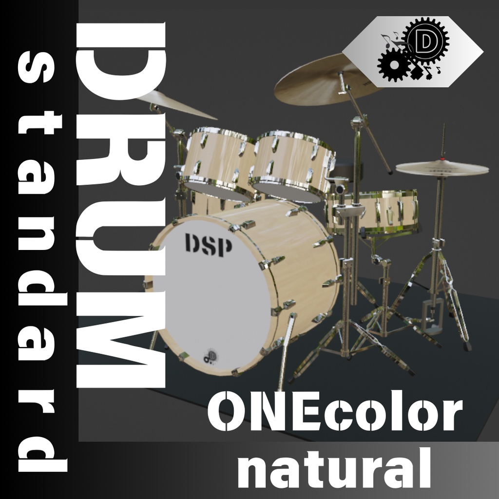 ドラムセット　standard　naturalカラー　ローポリゴン３Ⅾモデル