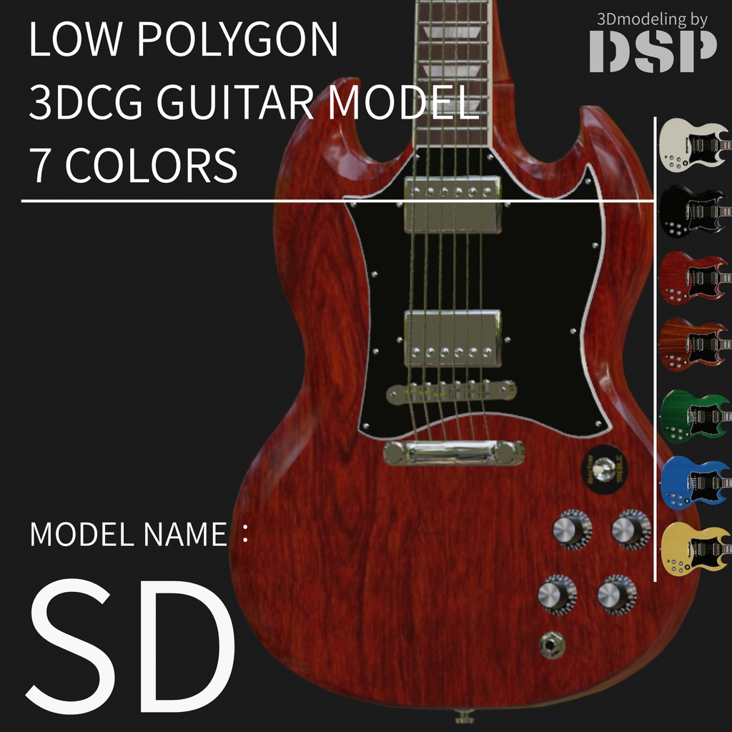 SD  3DCGローポリゴンギターモデル