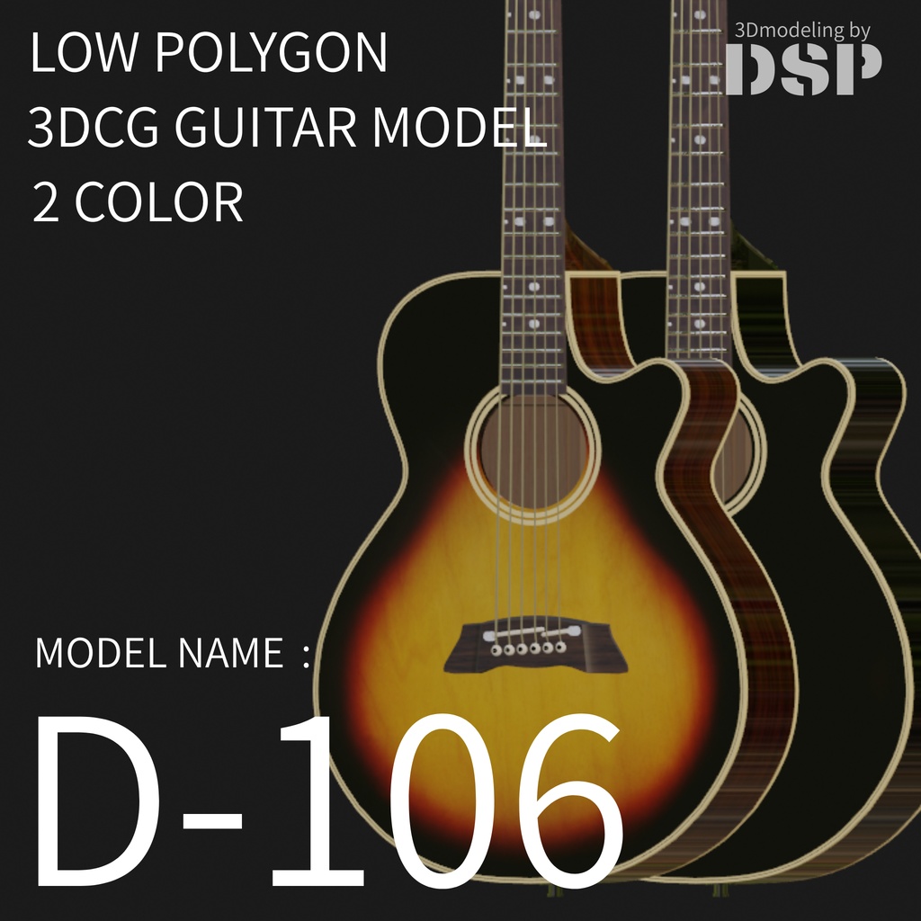 D-106 エレアコ2色SET 3Dローポリゴンモデル