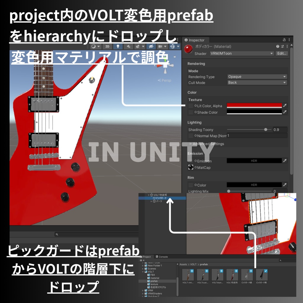 VOLT ElectricGuitar3Dモデル