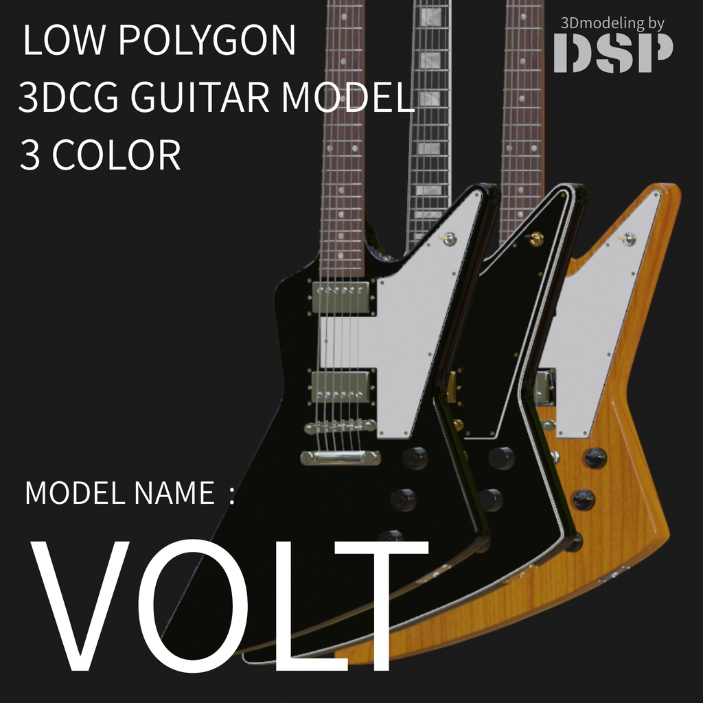 VOLT  ElectricGuitar３Dモデル