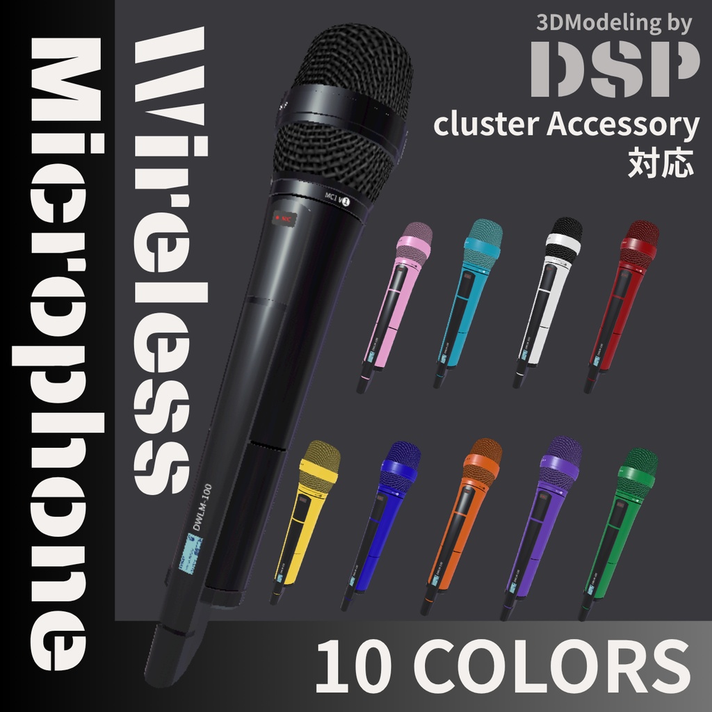 ワイヤレスマイク ローポリゴン3Dモデル 10色SET
