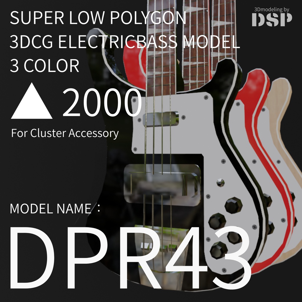 DPR43　３DCG超ローポリゴンベースモデル