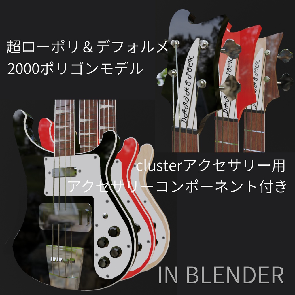 DPR43 3DCG超ローポリゴンベースモデル