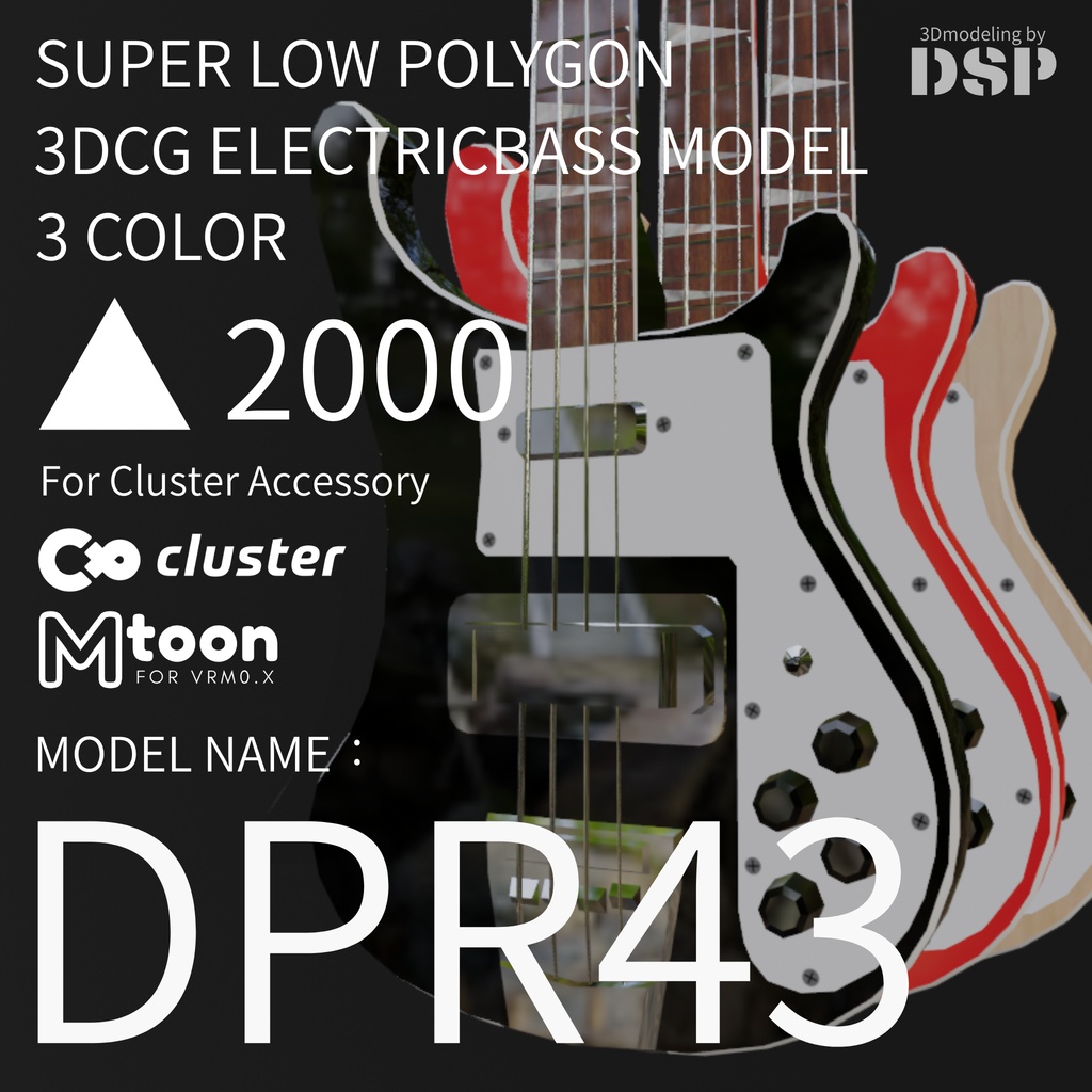 DPR43　Clusterアクセサリー想定ローポリゴンベースモデル