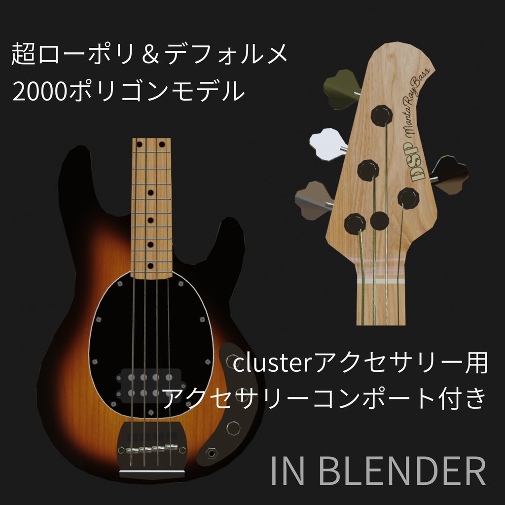 MANTARAY 3DCG超ローポリゴンベースモデル